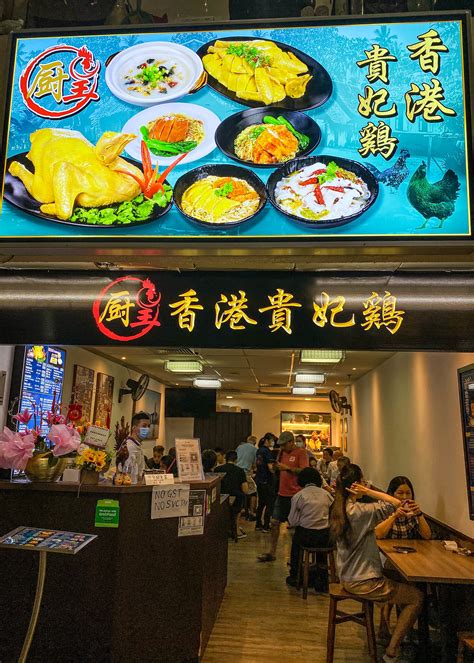 Chu Huang Hong Kong Royal Chicken 廚皇香港貴妃雞 Menu .